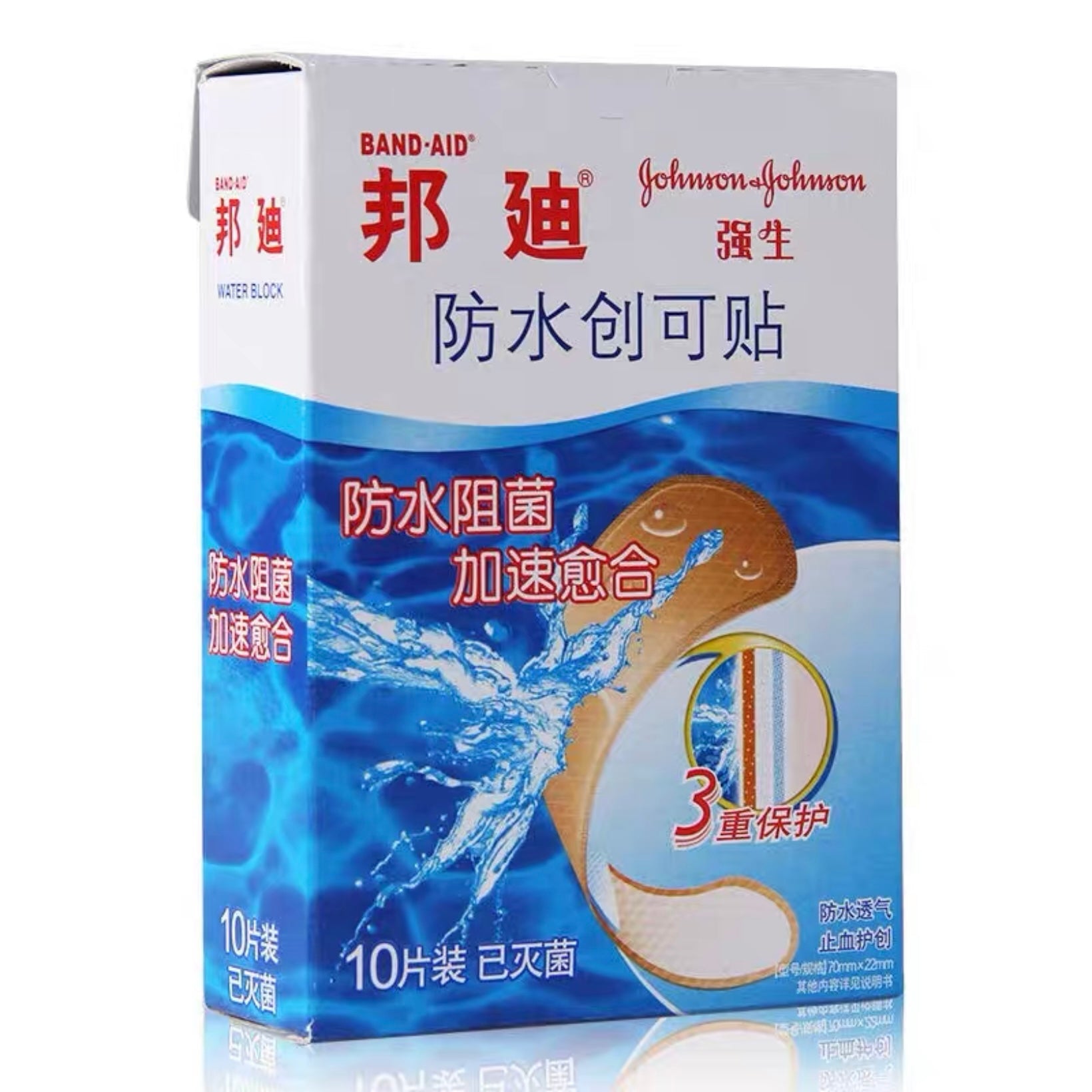 Band-Aid Waterproof Bandages 20 pieces