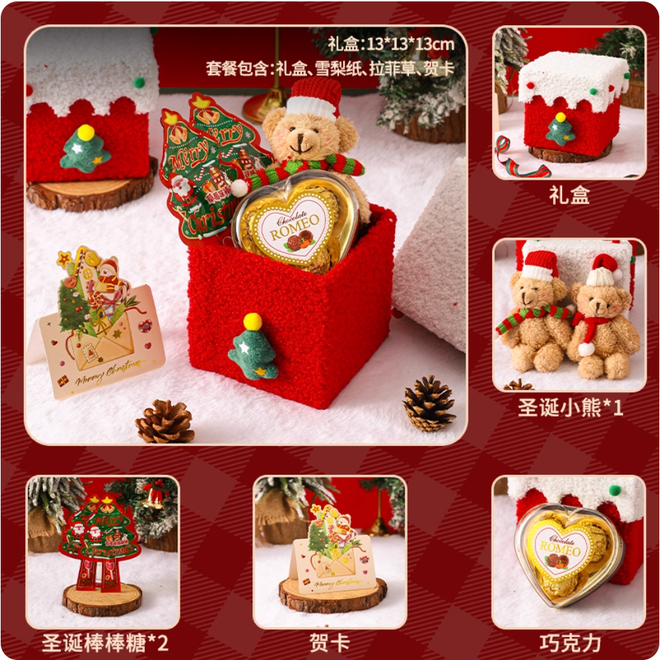 Christmas Gift Set